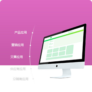 思途CMS應(yīng)用商城